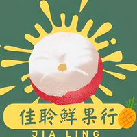 佳聆鮮果團購群