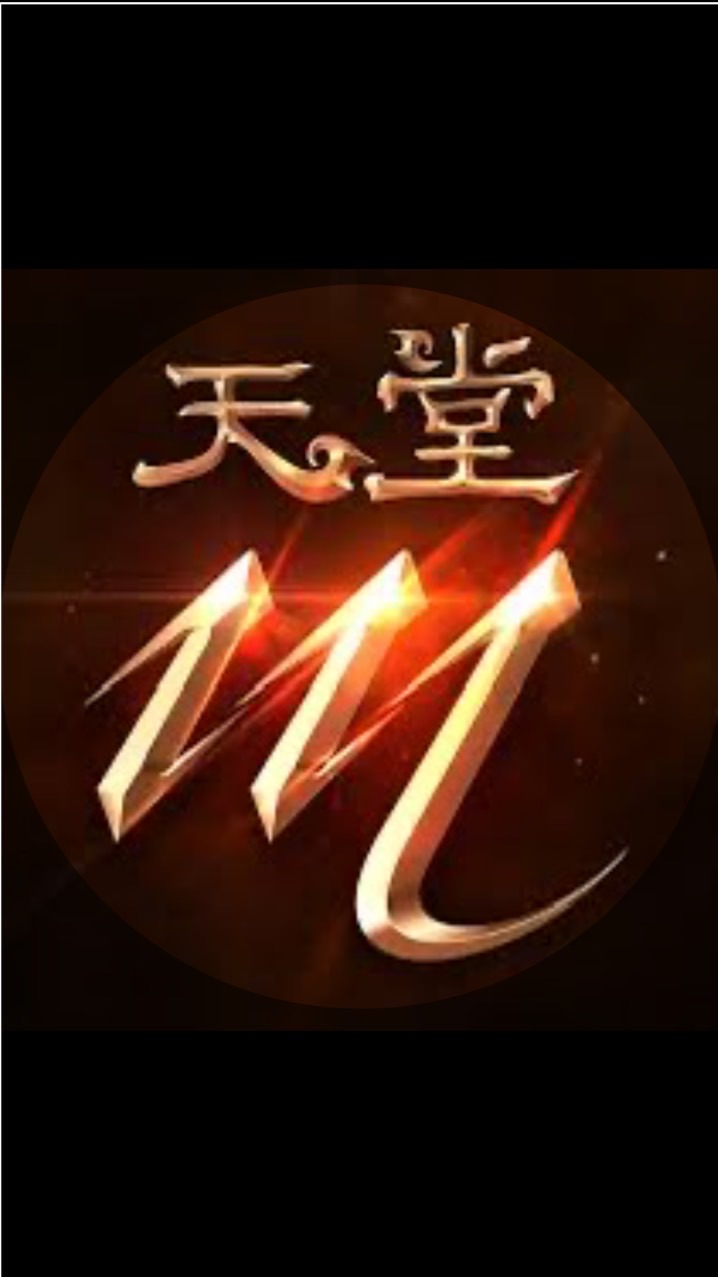 天堂M-暗影-天空之城