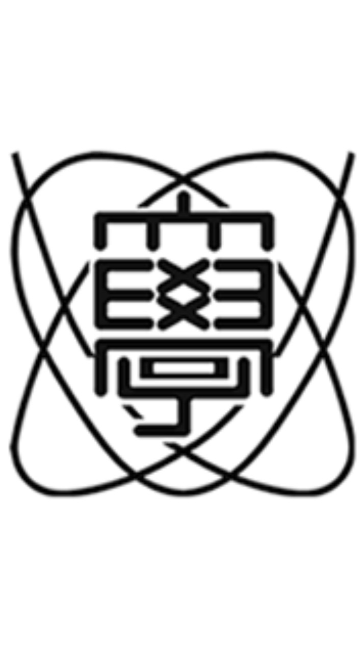 電通大受験生2026
