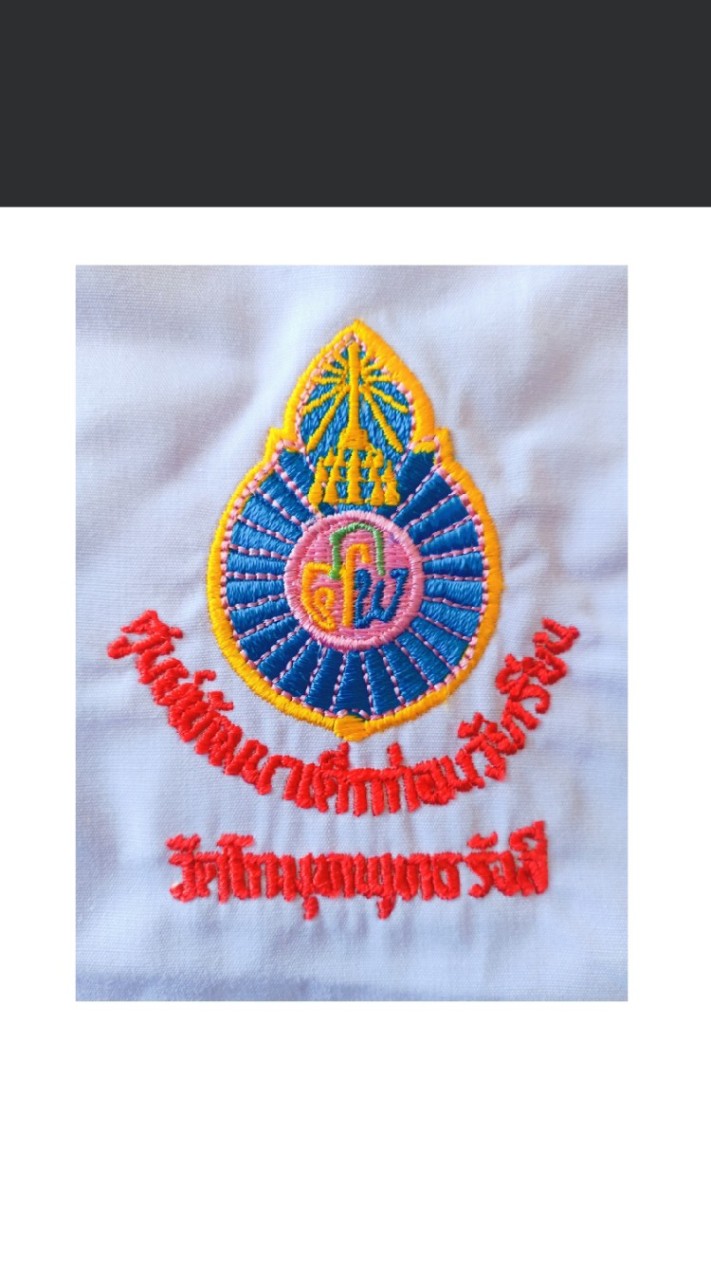 ศูนย์พัฒนาเด็กก่อนวัยเรียนวัดโกมุทพุทธรังสี