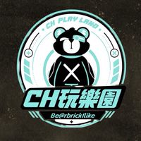 CH玩樂園🎡苗栗❤️