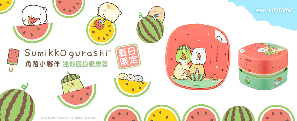 Pinkoi「角落小夥伴迷你隨身吸塵器」NT$699