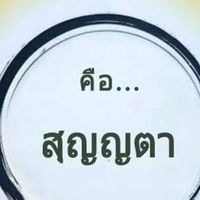 เจโตวิมุติ-ปัญญาวิมุติ : อ.กล้วย