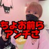 手袋ミーム(らゆまアンチの集い)