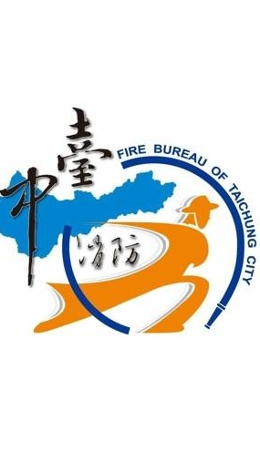 臺中消防新聞發佈群組