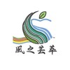 風之芸萃x美安夥伴商店44%IBV