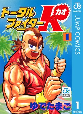 ライオンハート ライオンハート 5 ゆでたまご Line マンガ