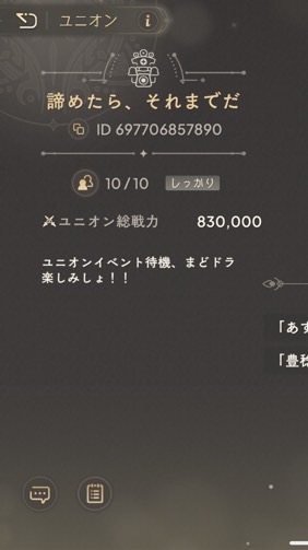 諦めたら、それまでだ