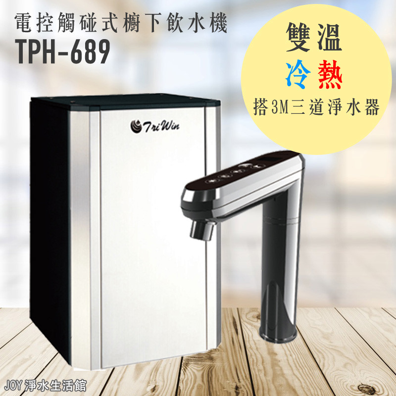 可過濾泥沙、鐵銹、餘氯等雜質，保護主體濾心的壽命！(建議4~6個月更換) ◆第2道快拆樹脂濾心：可去除水中石灰質水垢(鈣鎂離子)軟化水質，口感更好喝！(建議4~6個月更換) ◆第3道3M (CUNO)