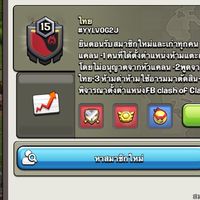 Clash of Clans ไทย
