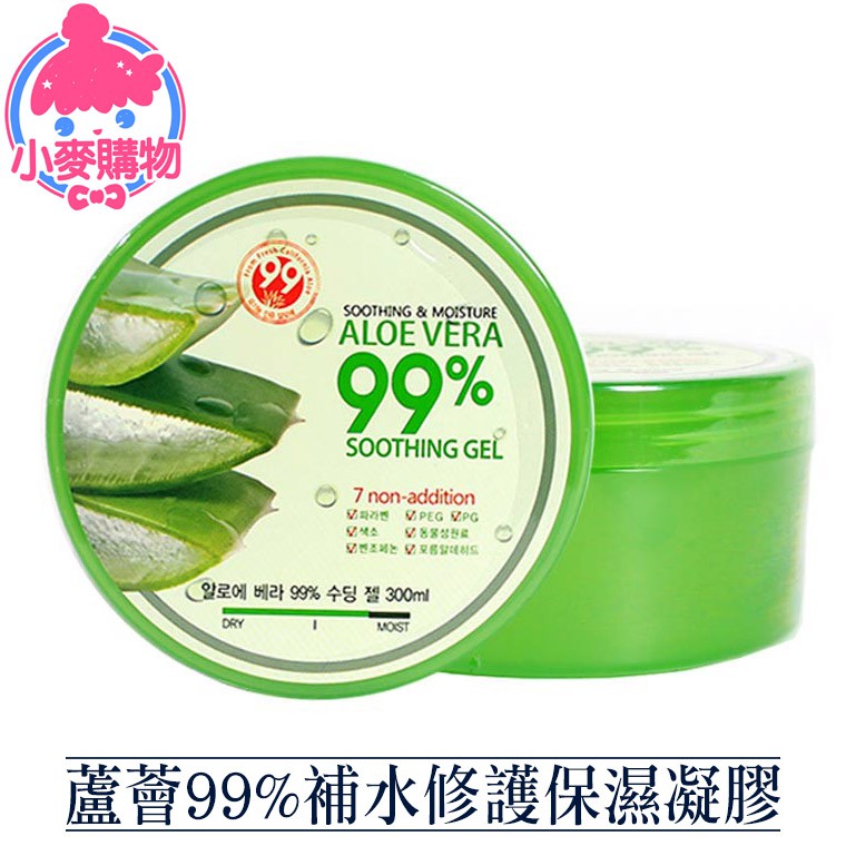 [現貨] Beloved&Co 蘆薈99%補水修護保濕凝膠 300ml 24H出貨 台灣現貨【小麥購物】【S022】