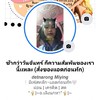 ตัวแทนขายต่างๆ​ แอพ/ฯ.​ มีเรทส่งไห้นะคะ