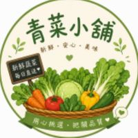 青菜小舖