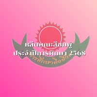 หลีดสีชมพู๊💗💖💓