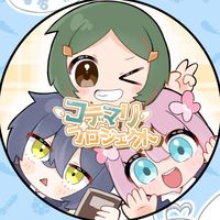 アニメ制作！！ ✼••胡鞠プロジェクト••✼