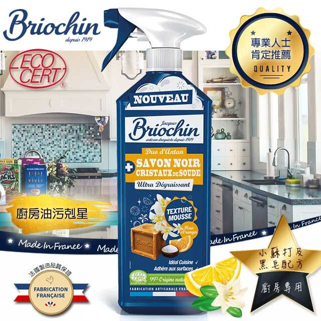 法國ecocert認證 100%天然原物料成分 乳脂狀泡沫質地 高效除垢功能 亞麻籽油和小蘇打搭配甜橙花的清新花香 可用於去除油垢(ex:瓦斯爐,抽油煙機,烤爐,流理臺) 用途家用清潔 使用方法適合用