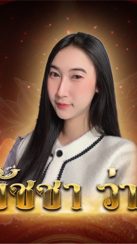 ห้องเก่า ครูแนท ( พัชชา ว่าดี )