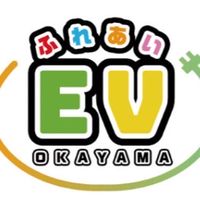 【12/27㈯】ふれあいEV走行会