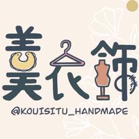羹衣飾✈️代購（7/17-24日本🇯🇵廣島、福岡博多