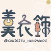 羹衣飾✈️選物📍屏東市實體店面（7/10～17日本北陸+表參道+新宿）