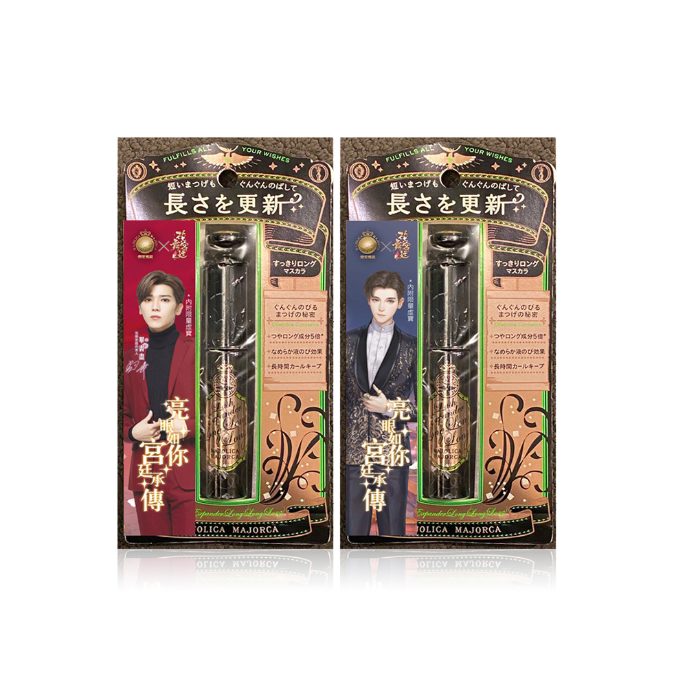 戀愛魔鏡 超現實激長睫毛膏(防水型)