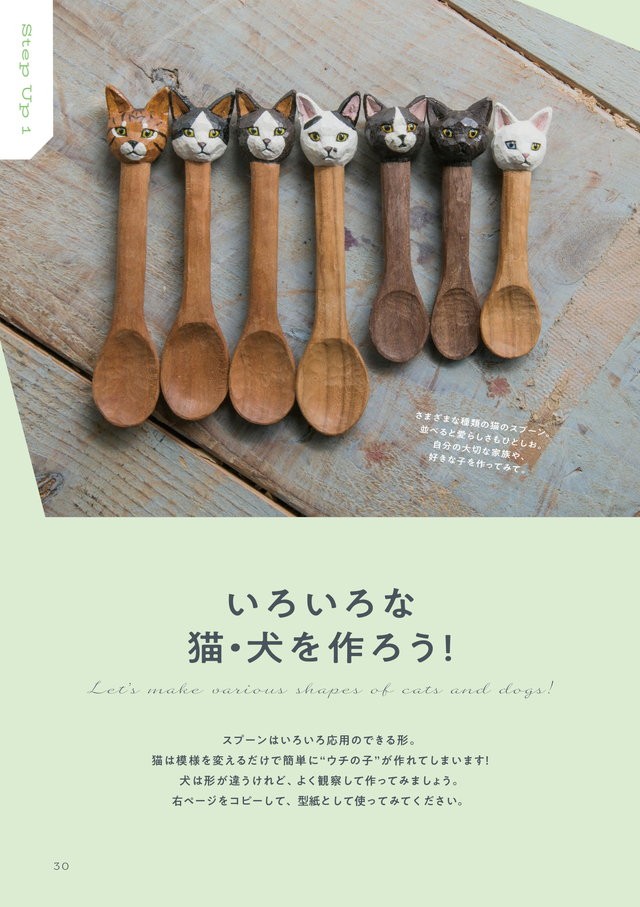 情熱大陸 にも登場した動物彫刻家 はしもとみおによる 木彫り動物雑貨 の作り方
