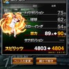 プロスピA誰でも入って下さい
