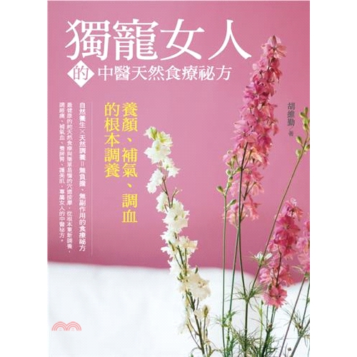 系列：懶人包定價：350元ISBN13：9789869362368出版社：大喜文化作者：胡維勤裝訂／頁數：平裝／288版次：1規格：22.7cm*16.8cm (高/寬)出版日：2016/12/26-