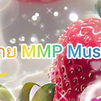 ค่ายMMP music