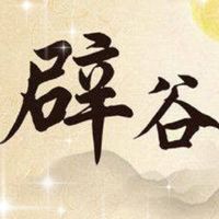 健康身心靈療癒辟谷