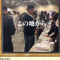 火消し大船団