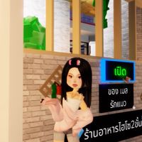 เล่นกิจกับ เบล รักแมว