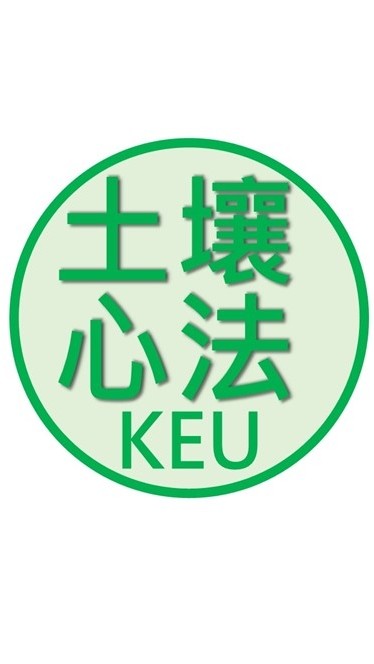 KEU土壤心法教師社群