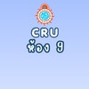CRU ม.4/9 ปกศ.2569