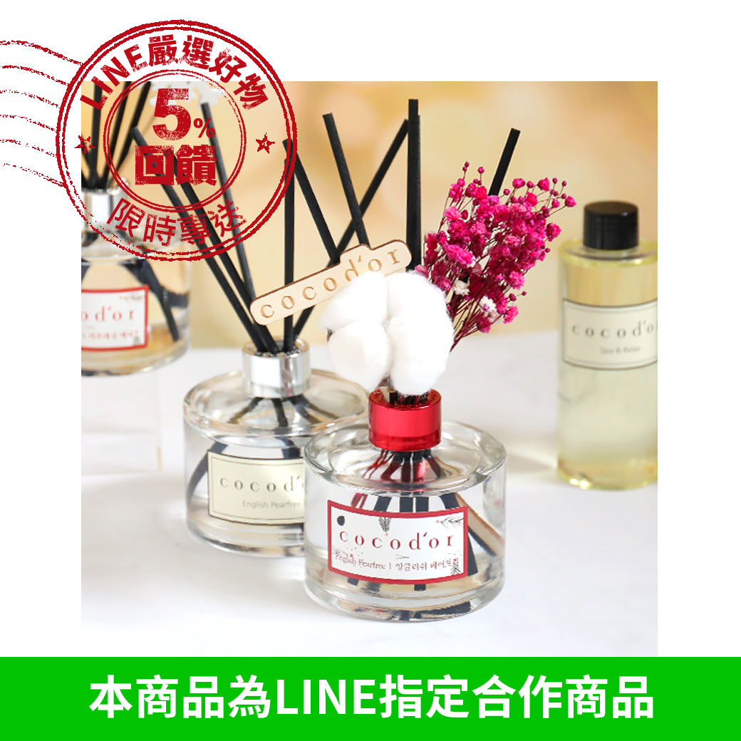 韓國原廠直寄 大人氣香氛品牌Cocod'or ，精緻質感，平實價格。 採用環保無害香水製成，安全無毒，無酒精油。 簡約精緻的擴香瓶設計搭配嚴選調製的迷人香氛，透過視覺與嗅覺為居家置入靈魂，營造怡人舒適