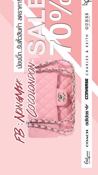 Nongmik Cocolondon รับหิ้วของลดราคา 🛍️