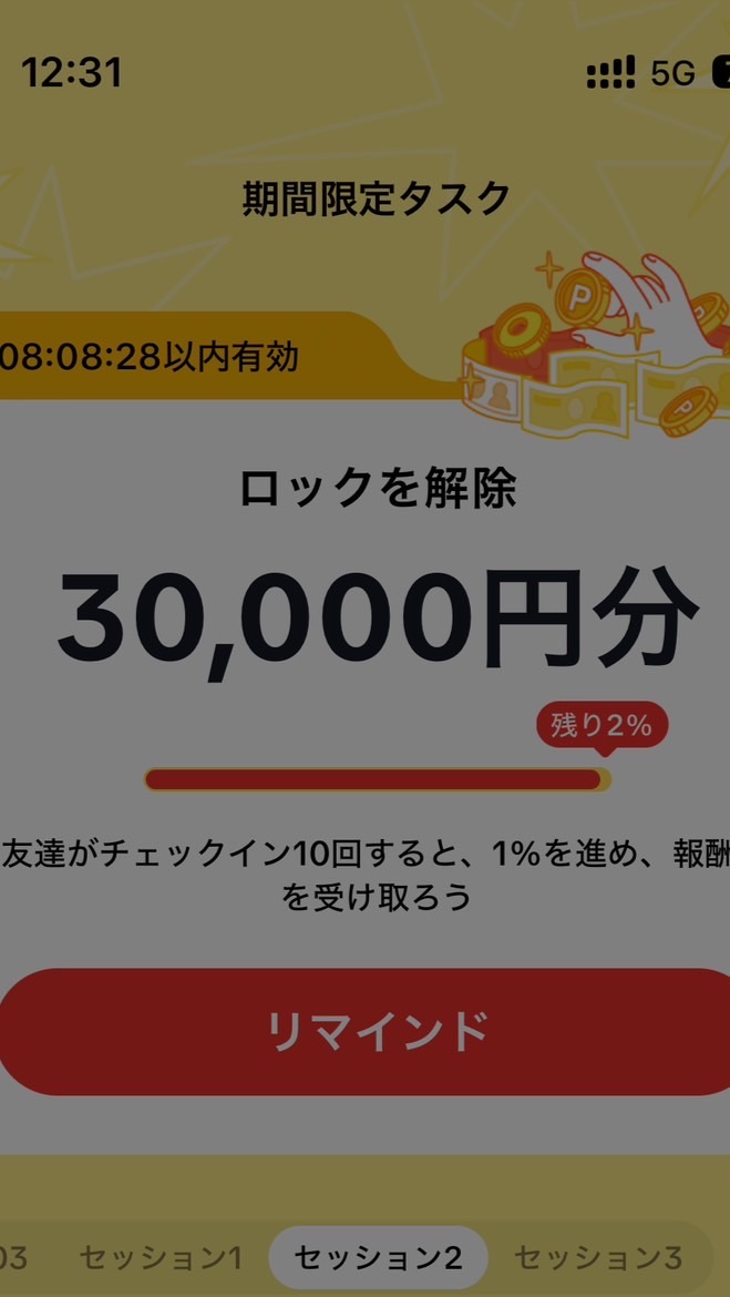 Tiktokライト30000円20人で協力しよう！