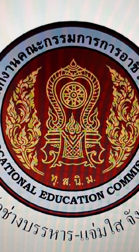 สมาชิกศิษย์เก่าสารพัดช่างใหม่
