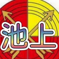 ARROW池上でツモるべし！アロー池上