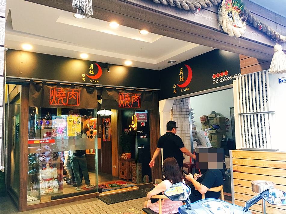 月桂炭火燒肉,美味食記,台北燒烤,基隆吃到飽豚野日式炭火燒肉基隆店,日式無煙燒烤,頂級原肉現切,生蠔,海鮮,無限吃,快速剝蝦服務,基隆車站美食