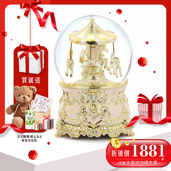 在最美好的年華 遇見了你 然後愛你 親愛的 陪我坐一輩子的旋轉木馬 好嗎