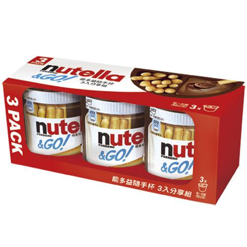 nutella能多益隨手杯3入分享組156g【愛買】