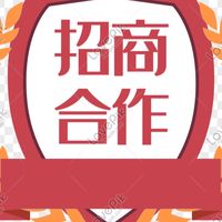 SPM招商資源分享