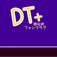 🟣 DOWNTOWN+(ダウンタウンプラス)非公式ファンクラブ🟣