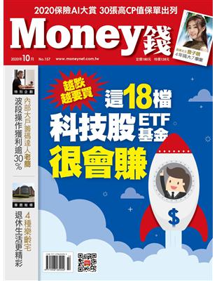 【封面故事】越跌越要買這18檔科技股ETF、基金很會賺科技股長線趨勢持續向上，AI、機器人、物聯網、5G等ETF和基金陸續問世。到底該買哪一種？應該注意哪些資訊？以及該怎麼投資操作？本期〈封面故事〉統