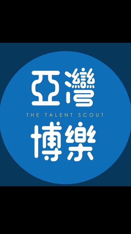 亞灣博樂