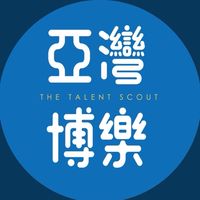 亞灣博樂