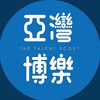 亞灣博樂
