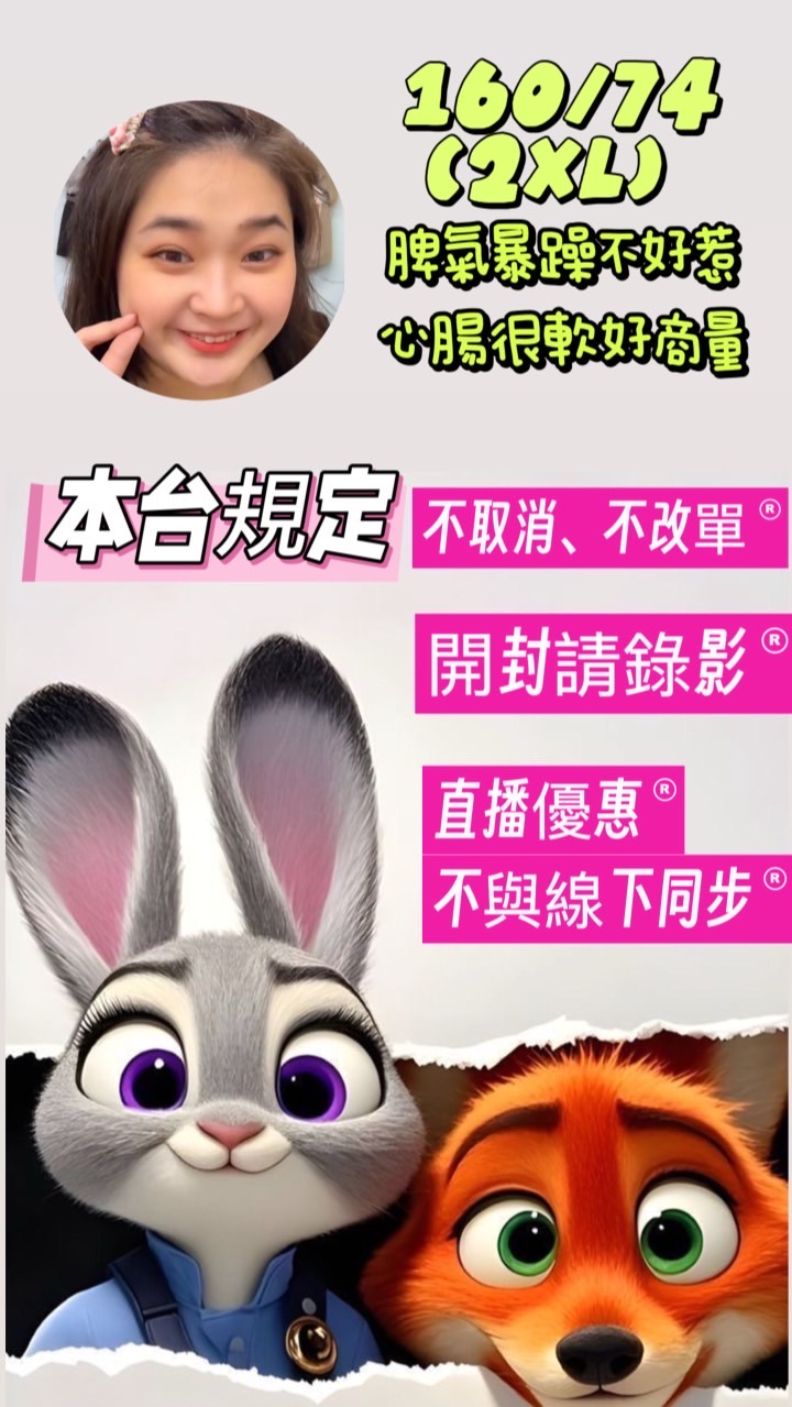 辣個任性ㄟ小編😆😆女裝直播