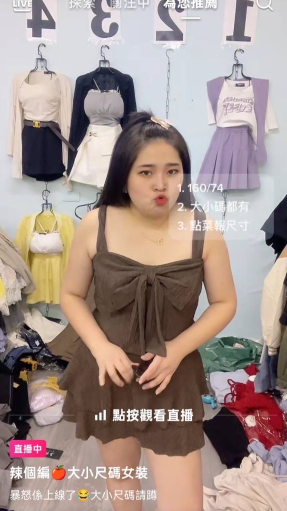 辣個任性ㄟ小編😆😆女裝直播